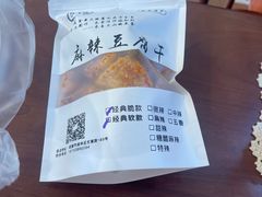 -518豆腐干(总店)