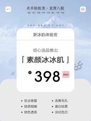 -贞禾医美·连锁