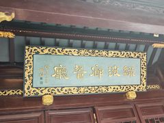 -绿波廊(豫园店)