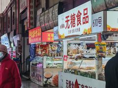 -大连熟食品交易中心