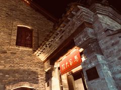 -马家大院