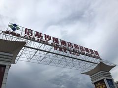 -信基沙溪酒店用品博览城