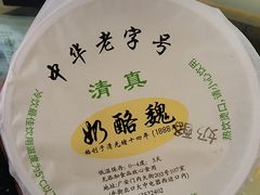 -奶酪魏(牛街总店)