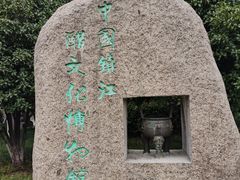 -镇江中国醋文化博物馆