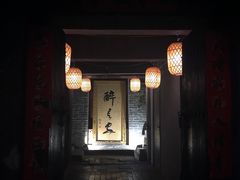 门面-醉长安(南门总店)