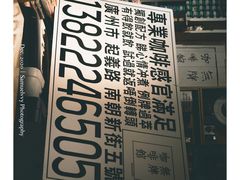-无牌咖啡&酒馆