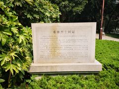 -首义公园-武昌蛇山烈士祠