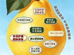 -梨园照相馆·签证照·身份证护照回执采集拍摄网点(北京店)