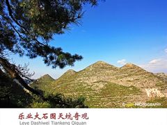 -百色大石围天坑群