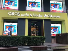 门面-咪咕咖啡(北京西单店)