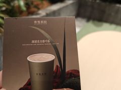 -奈雪茶院·茶室茶馆(广州粤海天地店)