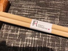 -枫品铁板烧(东樾店)