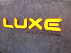 -百美汇影城(LUXE嘉里中心店)
