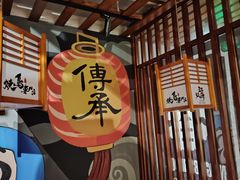 -王氏炉匠·烧鸟放题自助(三里屯店)