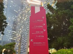 -广州塔