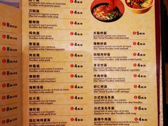 菜单-队长面馆 La Pasteria del Capitano