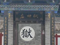 -河间府署