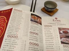 -广州酒家(文昌总店)