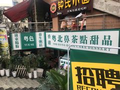 门面-超琪星·咖啡简餐(川音店)