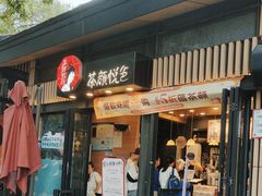 -茶颜悦色(岳麓山顶店)