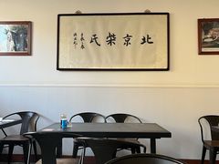 大堂-柴氏风味斋(甘家口店)