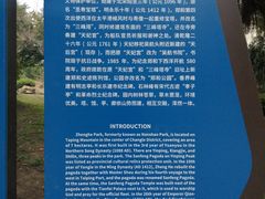-郑和公园