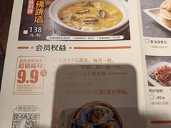-佐敦茶餐厅(恒茂华城店)