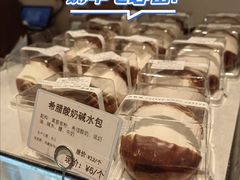 -烘焙町面包店(西四店)
