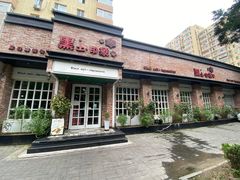 门面-黑土印象菜馆(三元桥店)