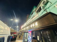 -宏达老菜馆(东安街店)