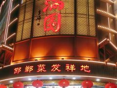 -春满园·邯郸菜发祥地(滏东店)