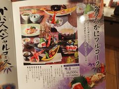 -蟹道乐(京都本店)