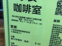 -永安咖啡室