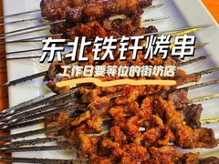 -老何太太鹤岗小串·团建聚餐(龙华店)