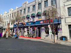 -中华巴洛克风情街