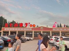 -五七小李子油焖大虾(总店)