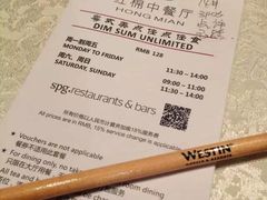 账单-红棉中餐厅·广州海航威斯汀酒店