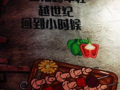 -伊爽串吧