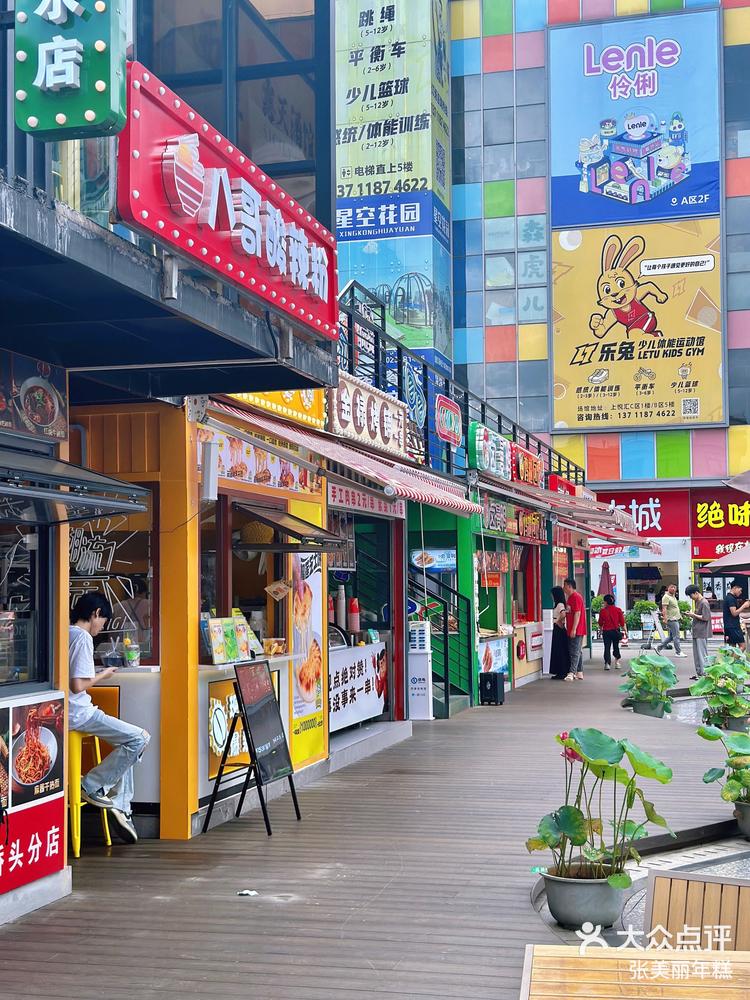 桥头上悦汇 吃喝玩乐一站式齐全97 -大众点评