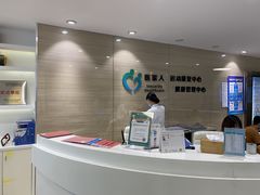 -医家人运动康复中心(福田店)