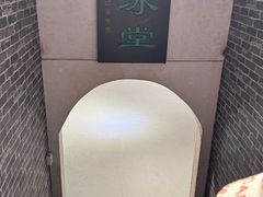 -皇家冰窖小院(什刹海店)