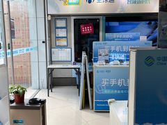 -中国移动(中冶祥腾城市广场店)