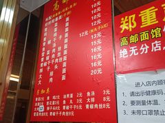 鱼汤馄饨-高邮面馆(明瓦廊店)