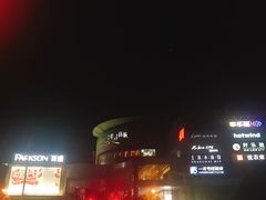 -汉堡王(仲盛世界商城店)