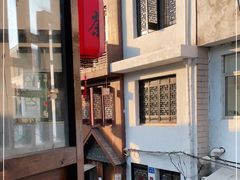 -合风谷(南下塘店)