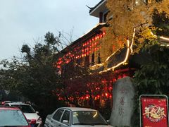 -钦善斋(武侯祠店)