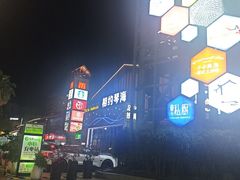 -相约琴海·高端养生SPA连锁(横琴口岸店)