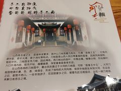 -晋哥哥刀削面(田村店)