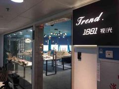 -Trend1881视光·蔡司视觉(领展广场店)