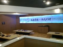 -元祖李朝(新威路店)